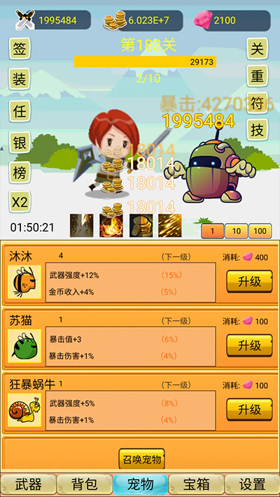 挂机勇者大冒险图1