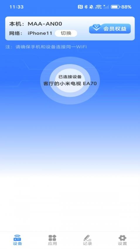 万能投屏神器图1
