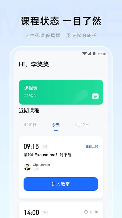 门课图2