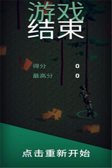 别杀僵尸图2