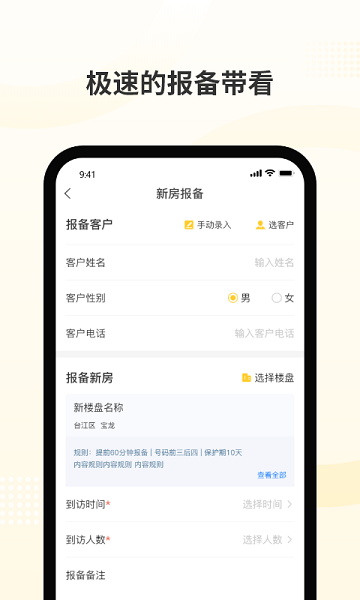 新房派图2