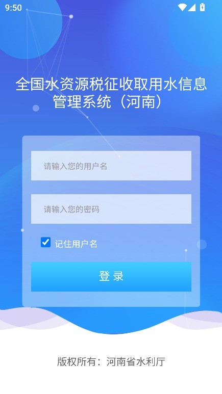 豫水资源图2