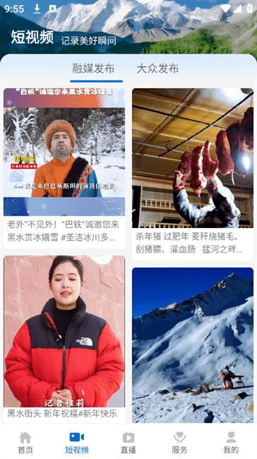 点靓黑水图3