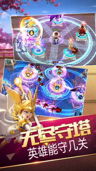 守护城堡安卓版游戏图2