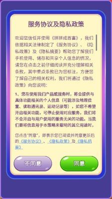 拼拼成首富游戏图2