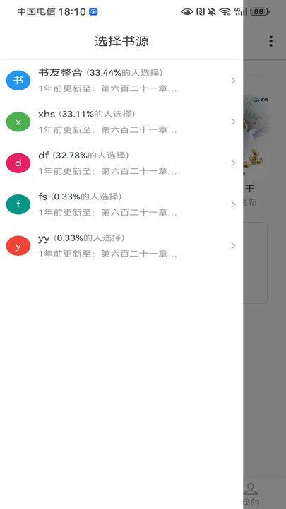 狗狗畅阅大全app图3