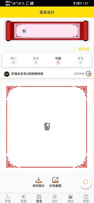 字体多多图3