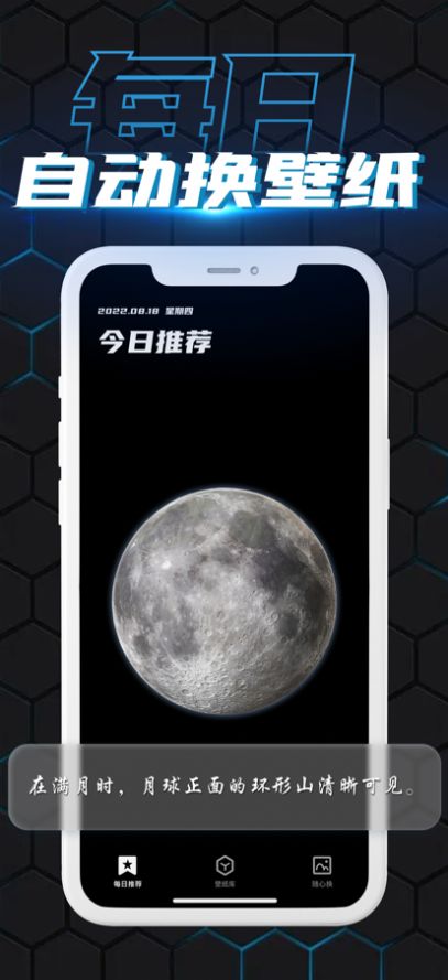 桌面时钟锁屏app图1
