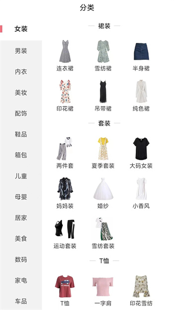 海买惠图2