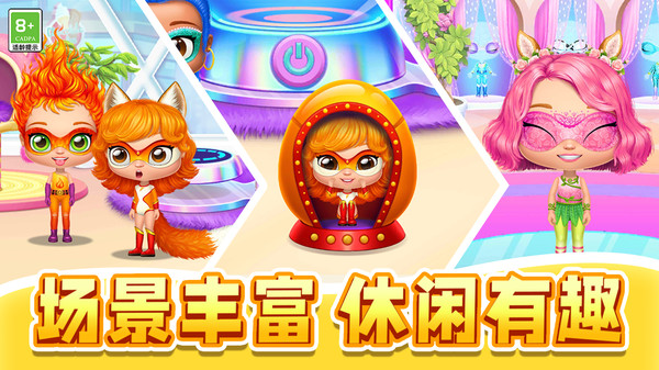 萌宠之战图4