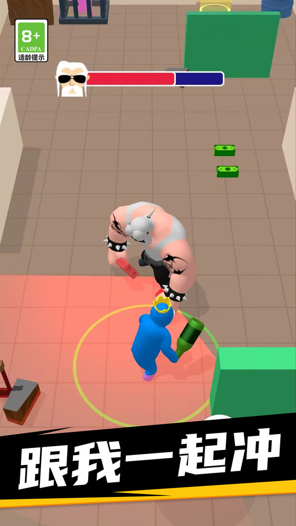 跟我一起冲3D图3