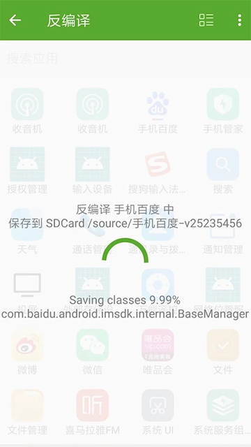 开发助手图1
