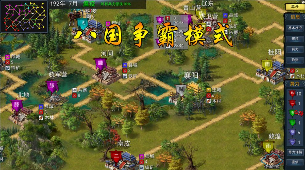 复仇三国图1