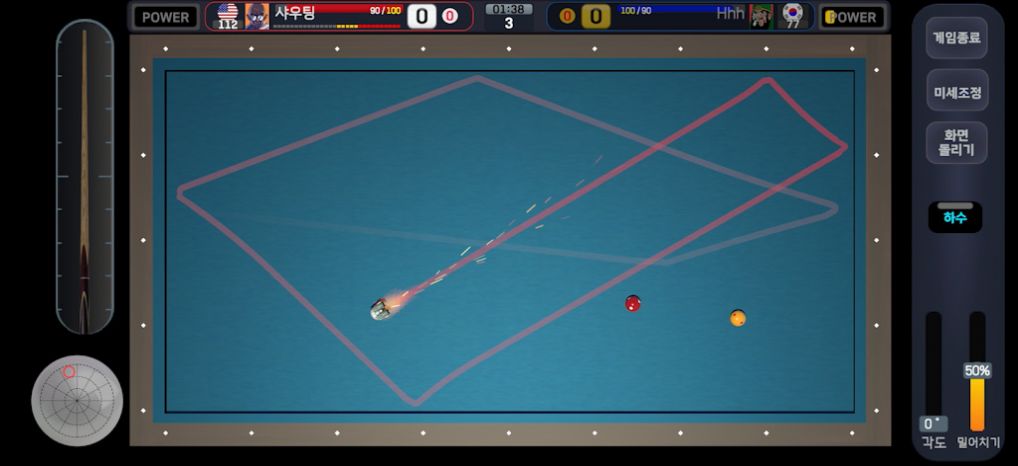 呐喊台球(Shouting Billiard)图2