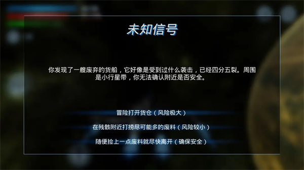 鏖战星际图1