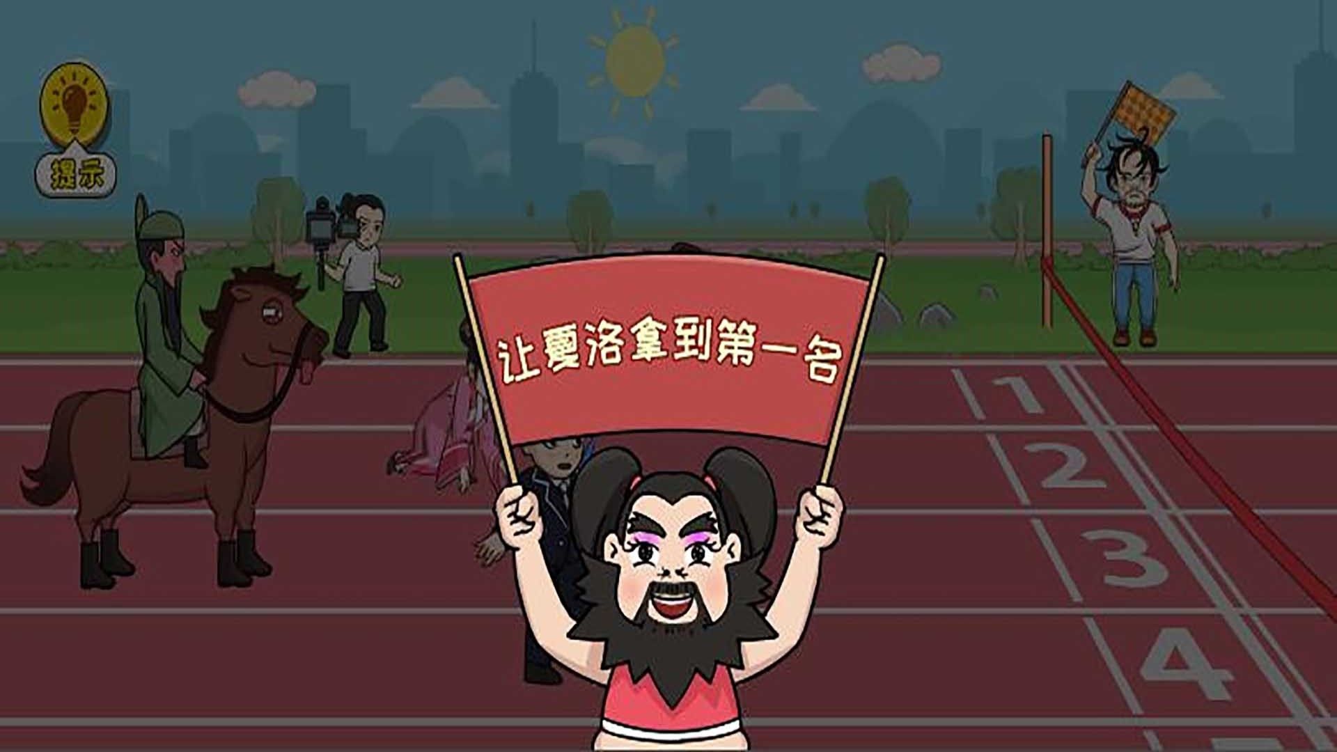 爆笑谐音梗游戏图3