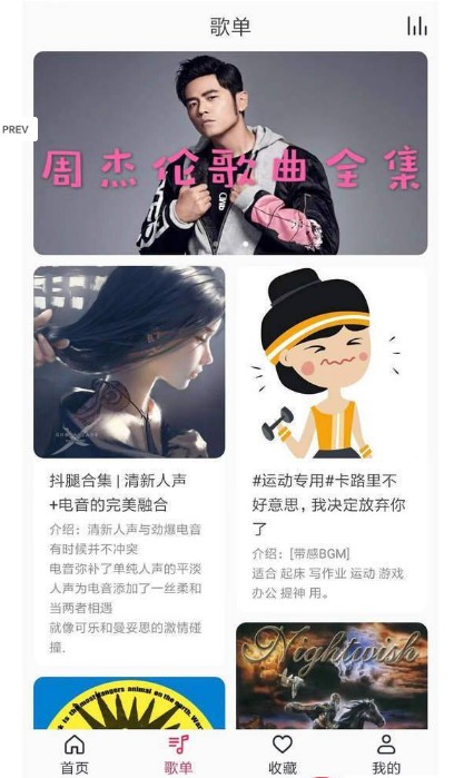 简单音乐助手图2