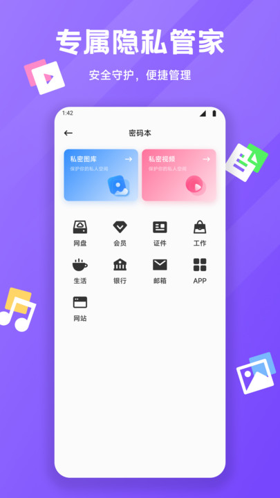 天天文件大师图2