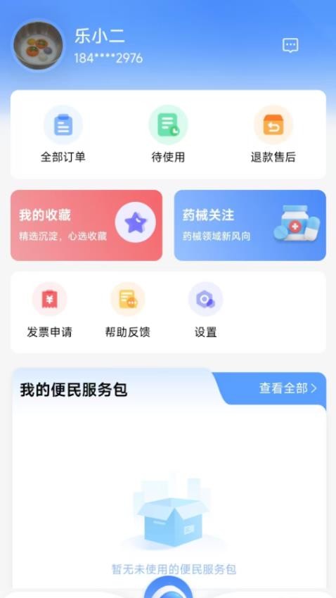 乐城服务图1