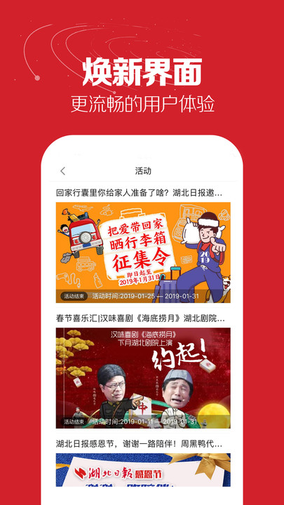 湖北日报图1