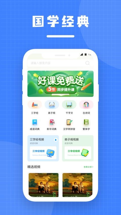 良友圣书app图1