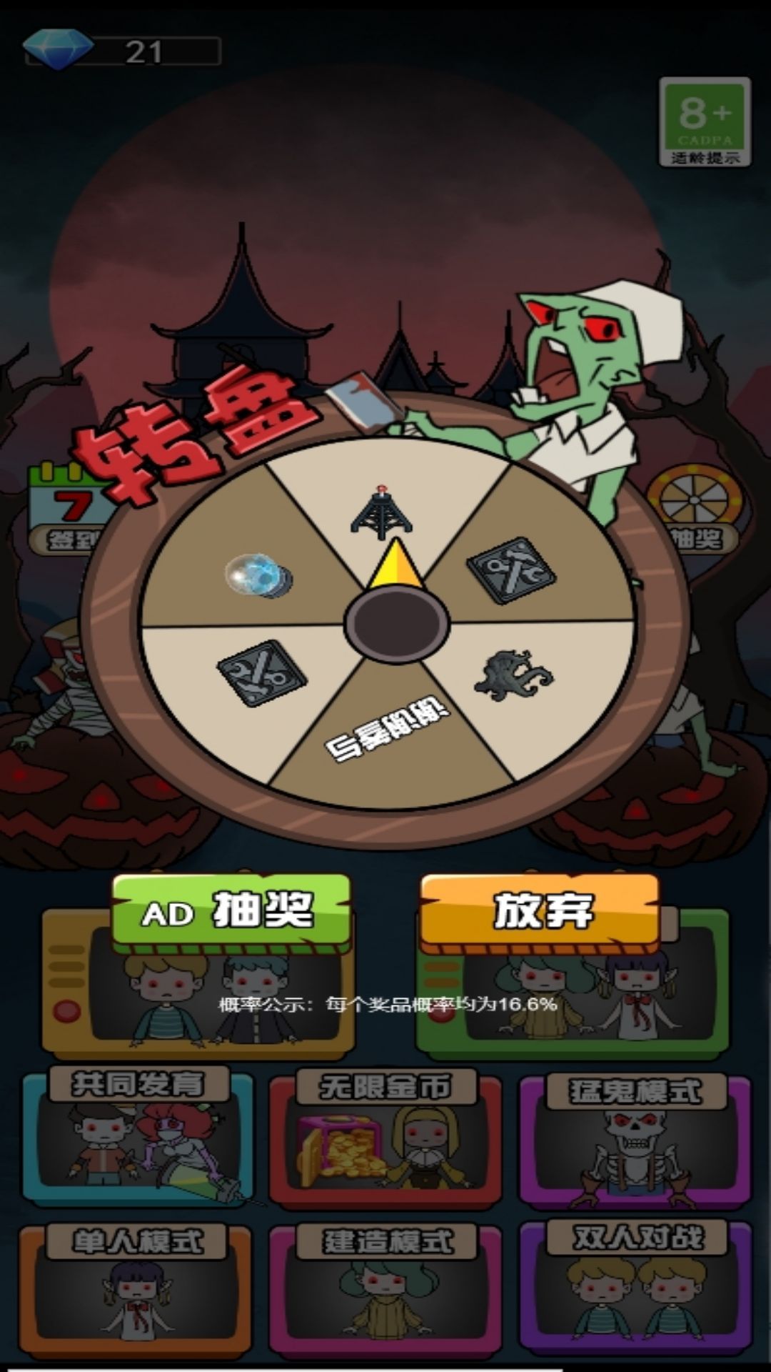 小鬼你过来呀游戏图3