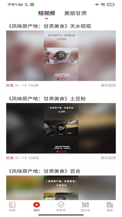 西北角app图1