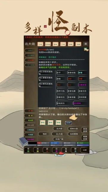仙剑问情图1