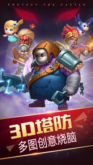 守护城堡安卓版游戏图5