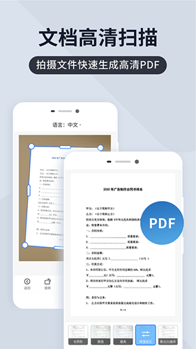 扫描王全能宝图3