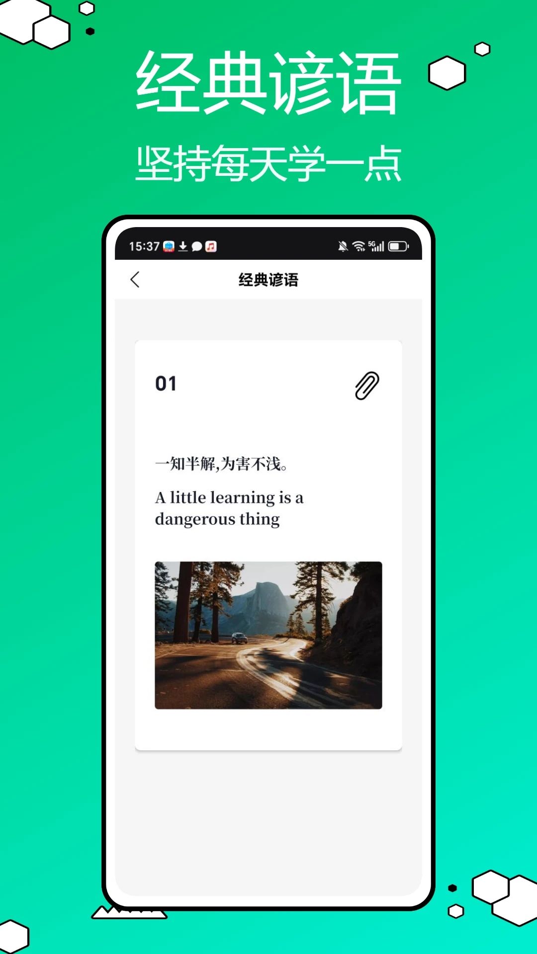 英语4级君图1