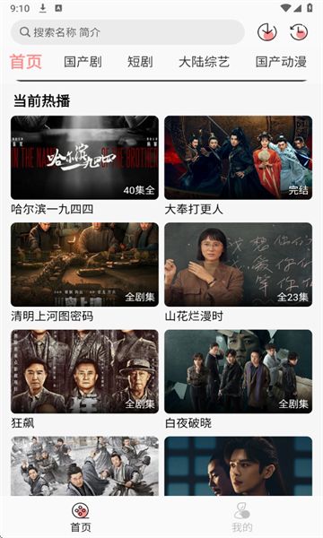 快映视频软件图2