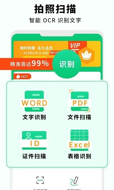 全能扫描仪app图1