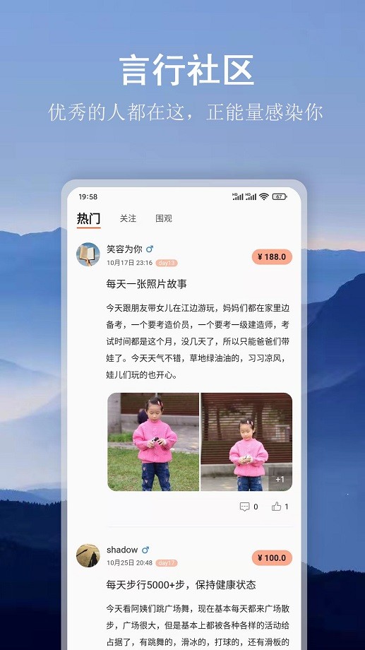 言必行打卡图1