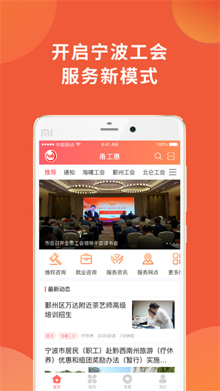甬工惠图1