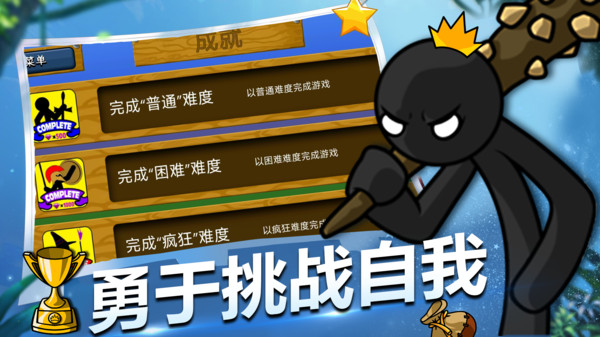 火柴人火线狙击图2
