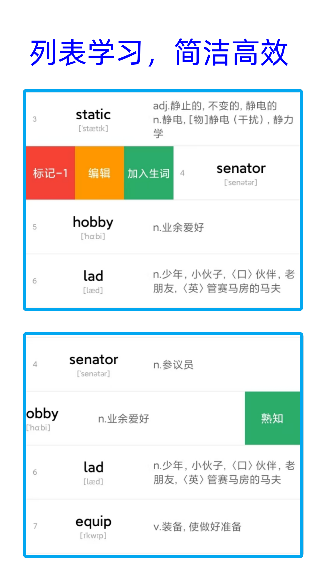 净信背单词软件图1