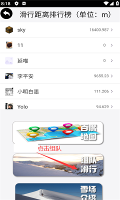 元雪迹手机版图1