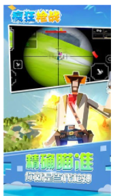疯狂枪战游戏图2