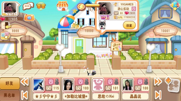 晴天小狗游戏图3