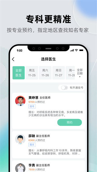 健康之路图2