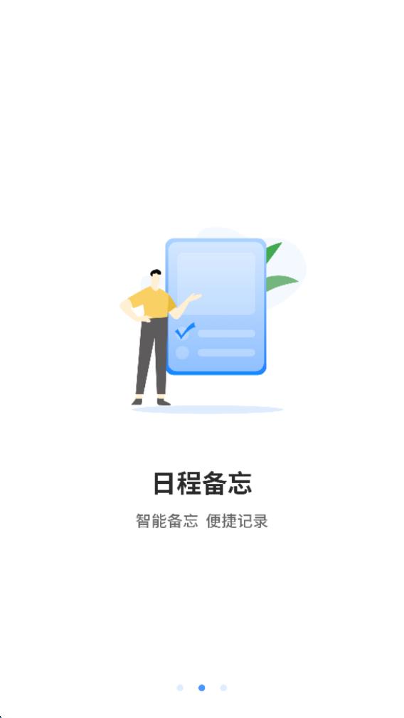 刻天气预报app图3