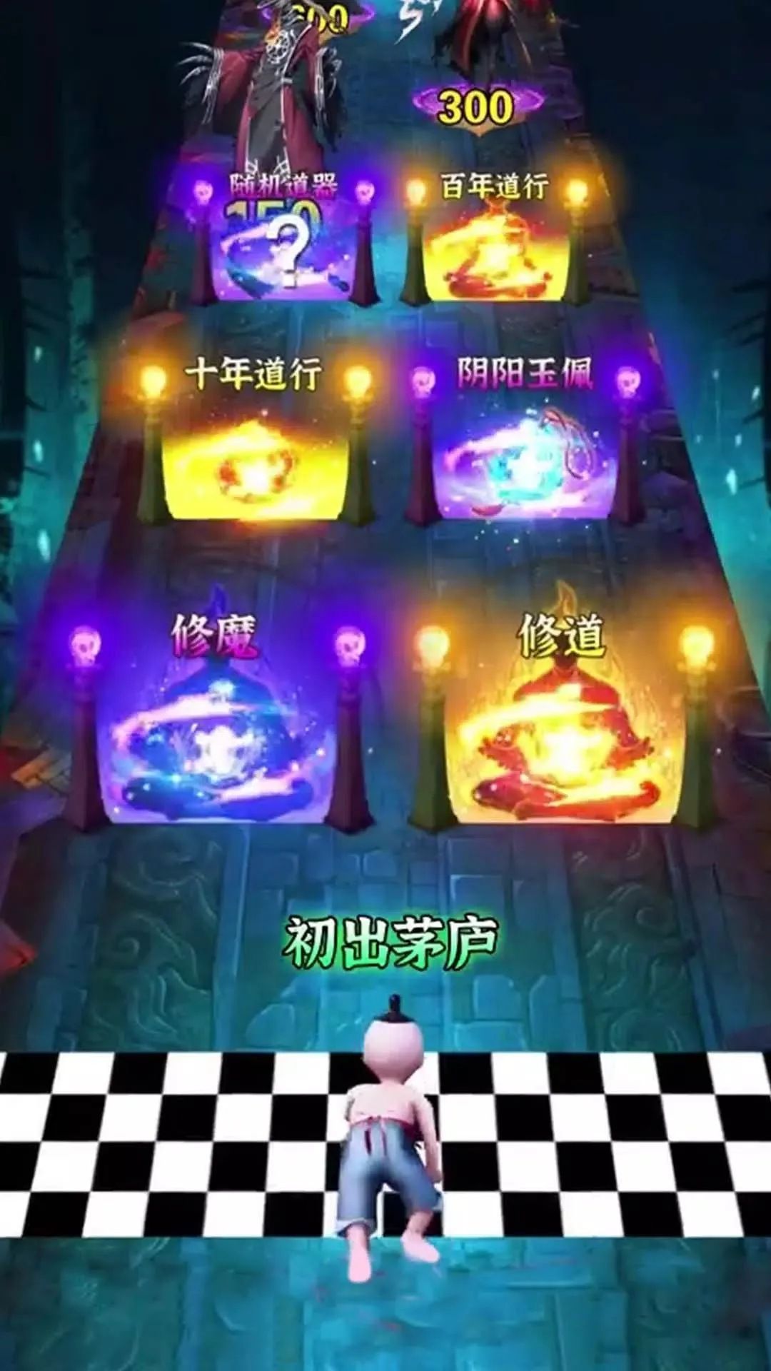 最强茅山道士游戏图1