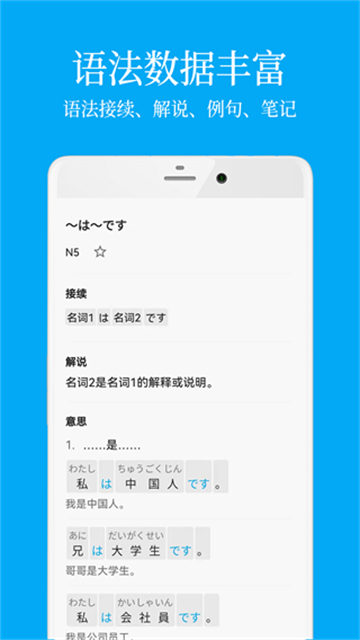 日语学习官方版图2