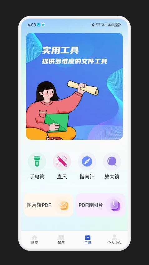 盯连助手图2