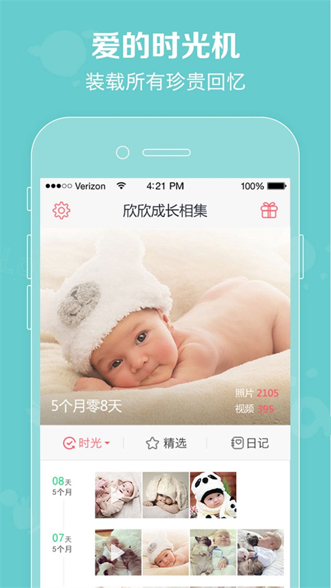 口袋宝宝图1