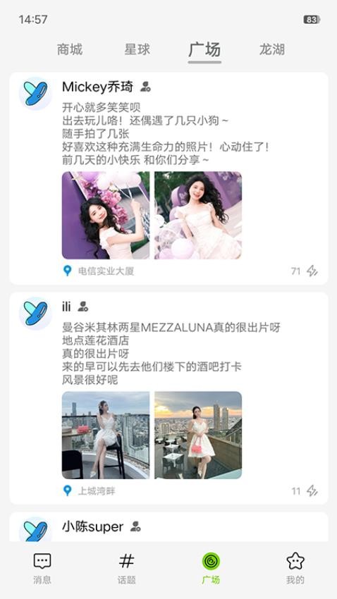 听语软件图4