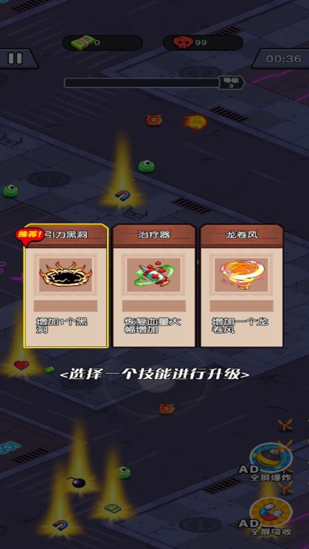 军团战争前线游戏图2