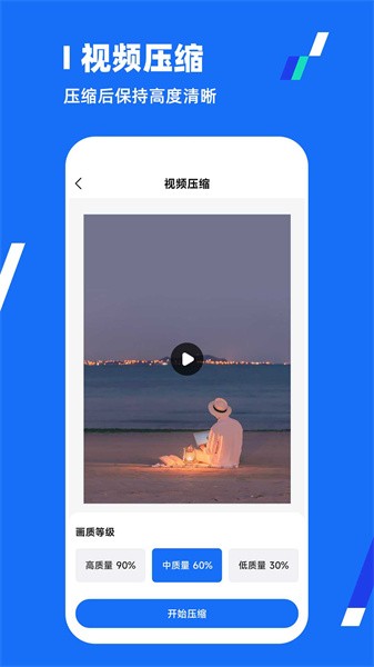 压缩王app图2