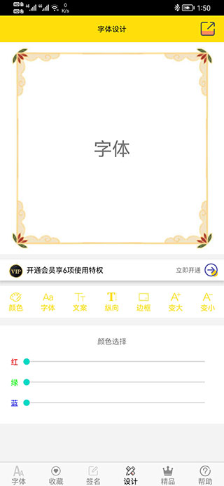 字体多多图2